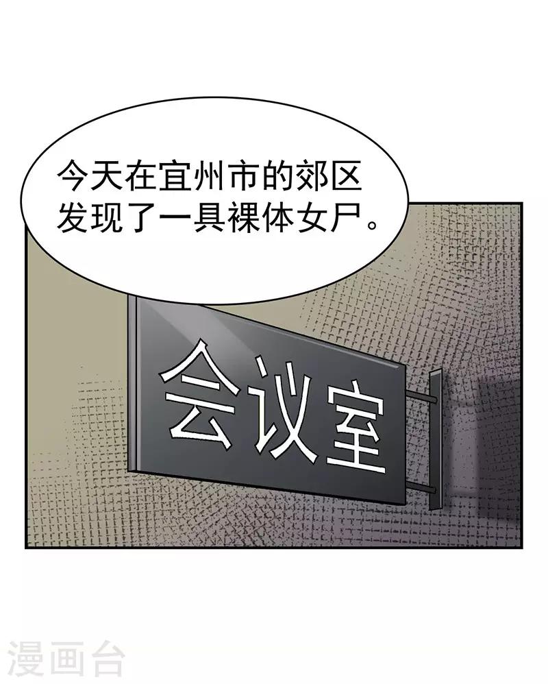 第2话 驻颜秘术28