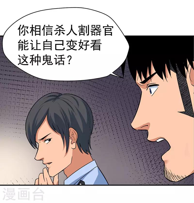 第7话 驻颜秘术79