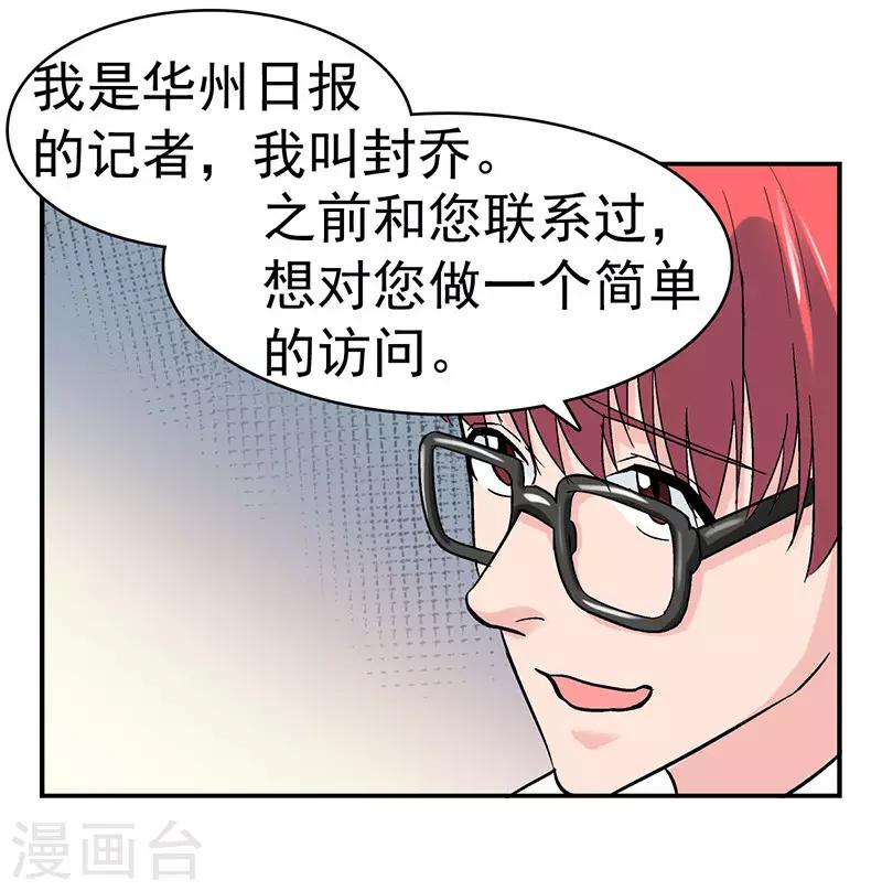 第1话 驻颜秘术128