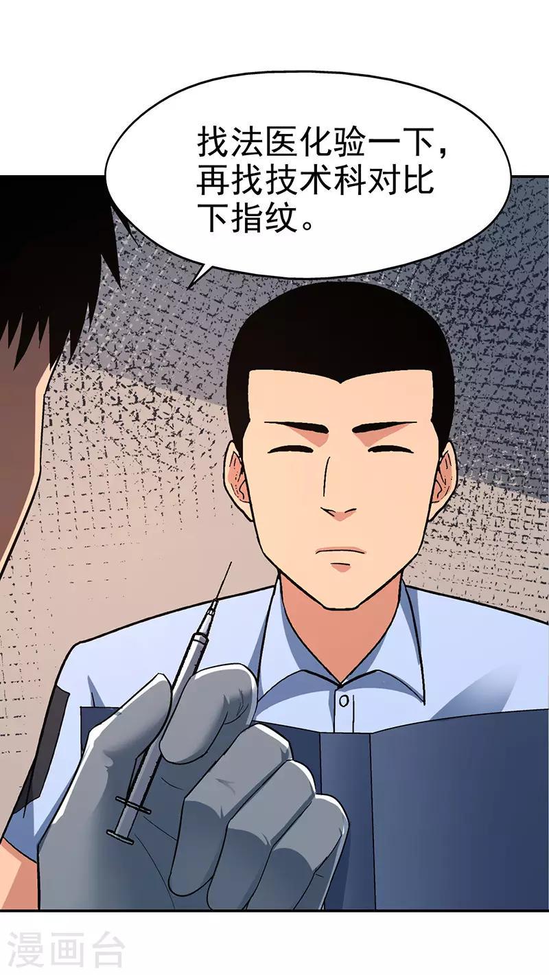第16话 美容针734