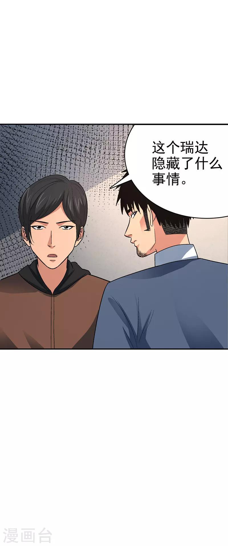 第15话 美容针620