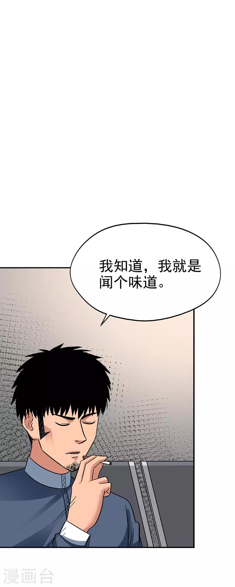 第15话 美容针63