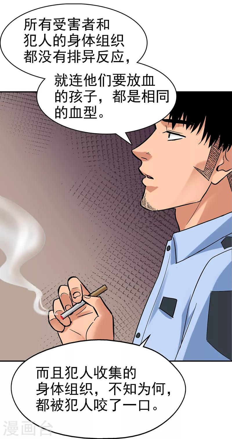 第9话 驻颜秘术923