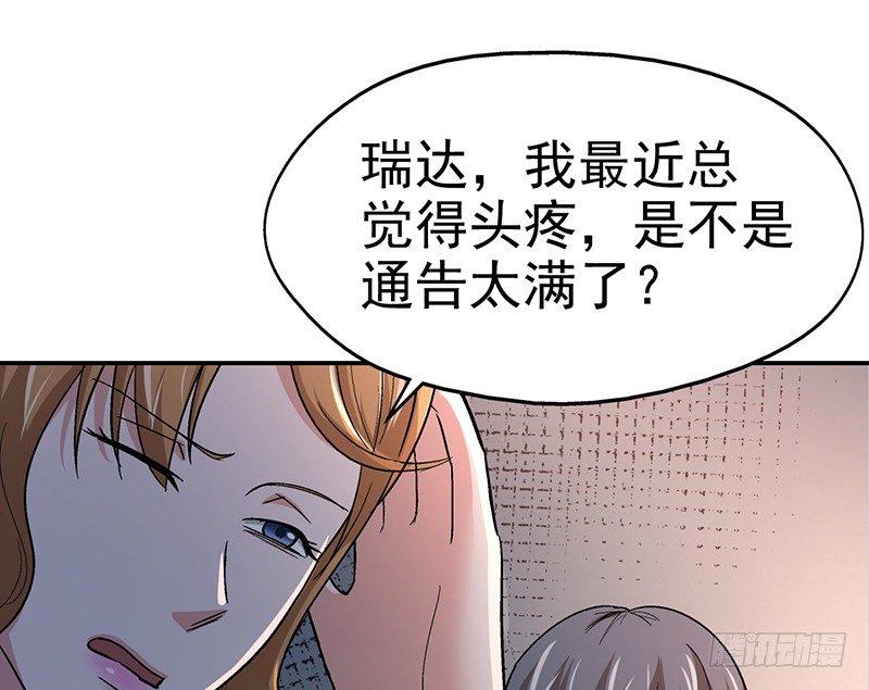 第十三话 美容针（肆）34