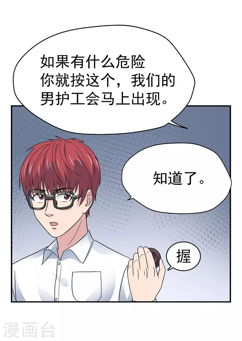 第1话 驻颜秘术116
