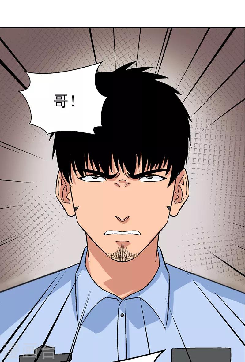 第6话 驻颜秘术65