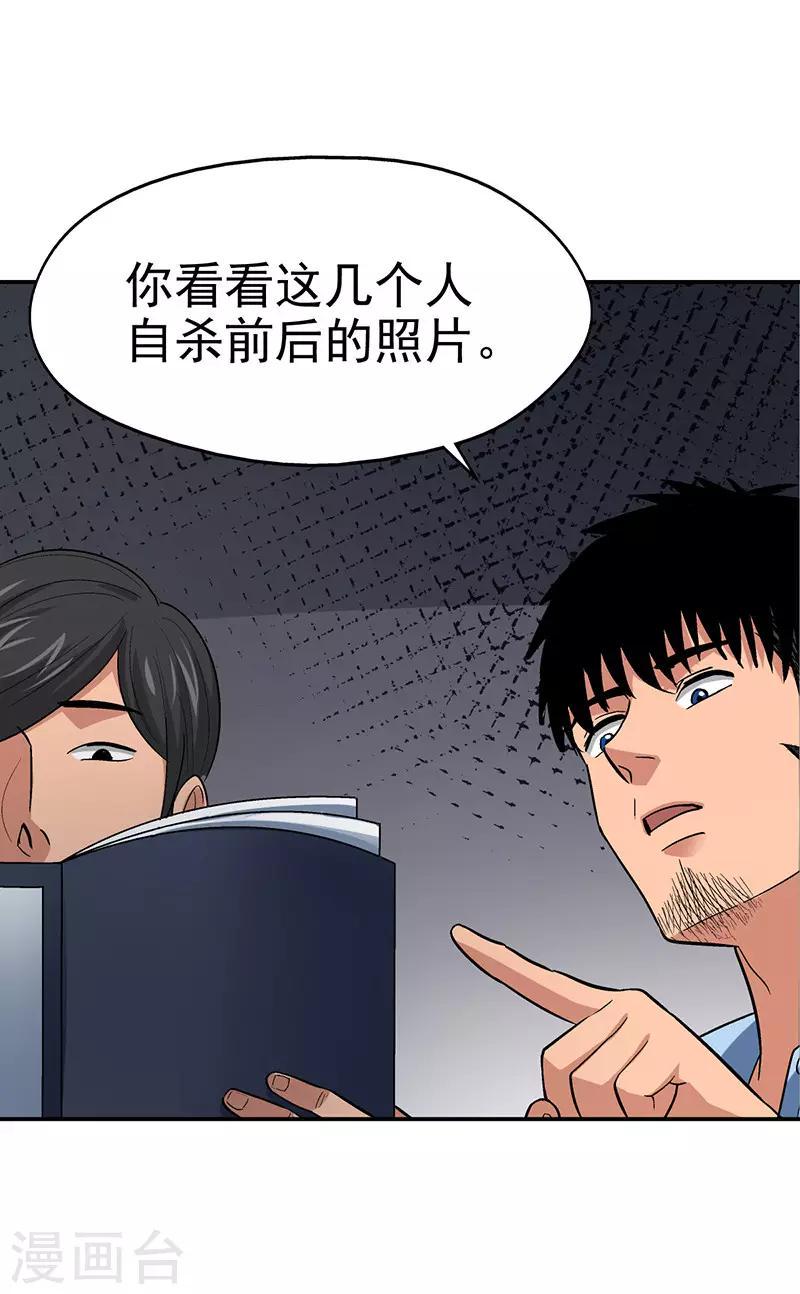 第10话 美容针111