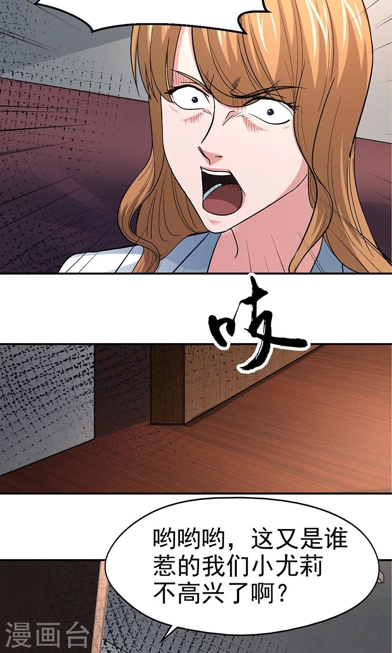 第13话 美容针42