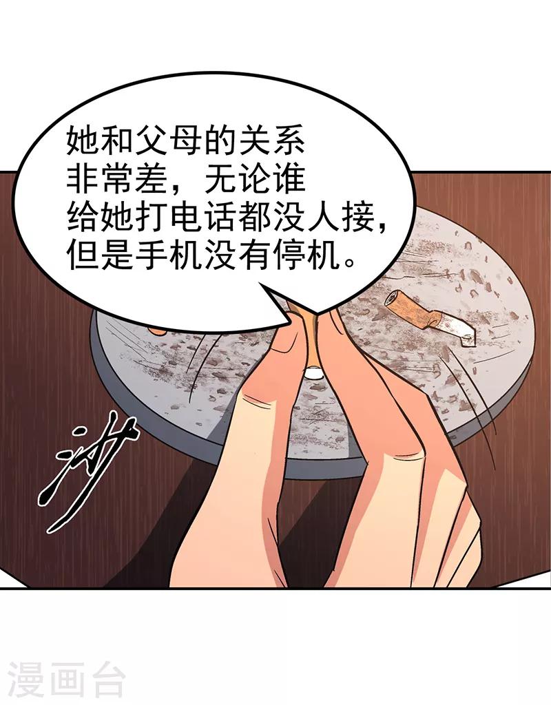 第14话 美容针511
