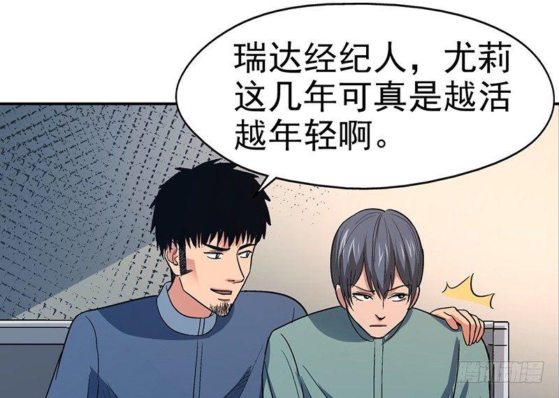 第十五话 美容针（陆）18