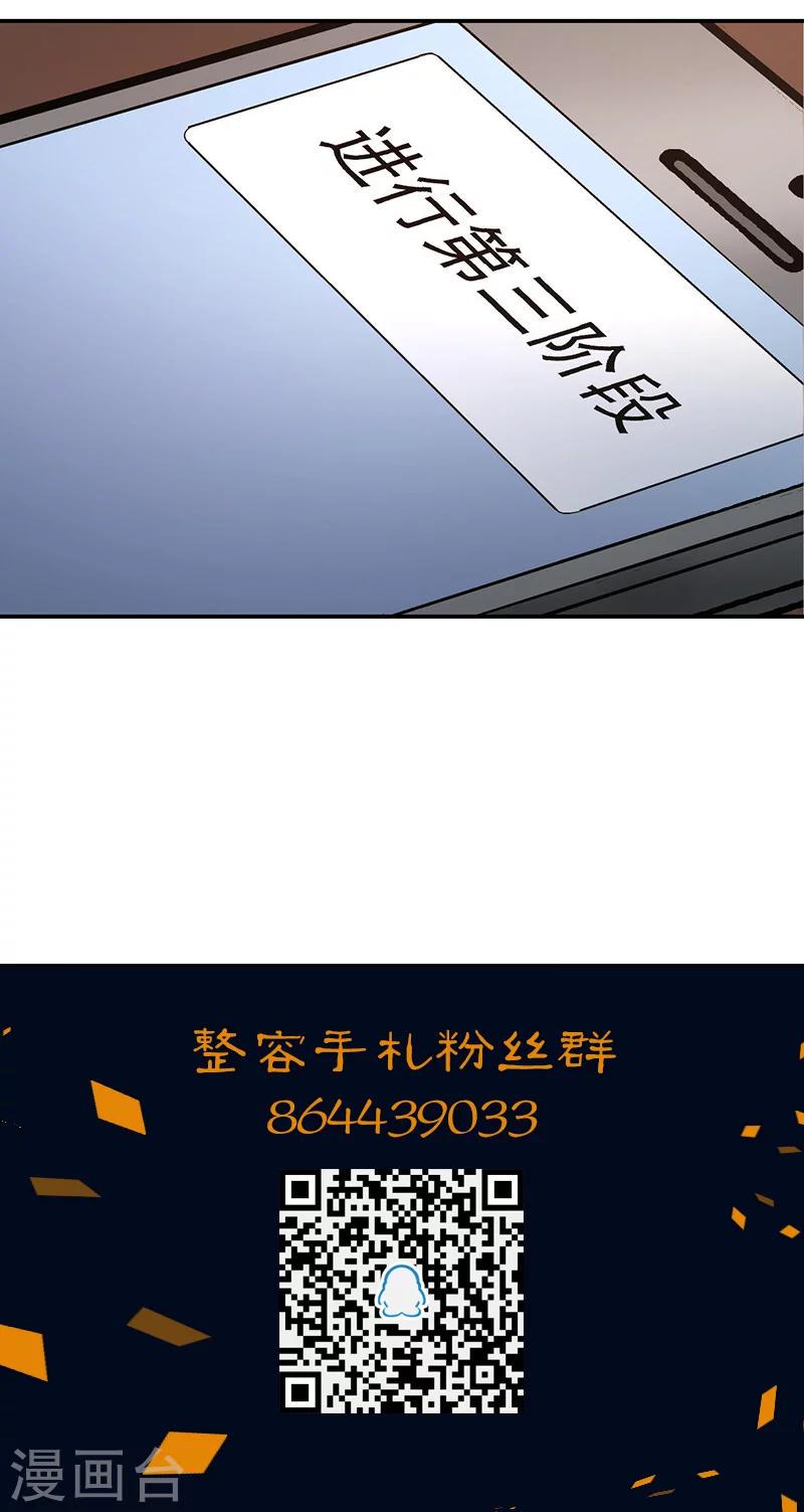 第11话 美容针228