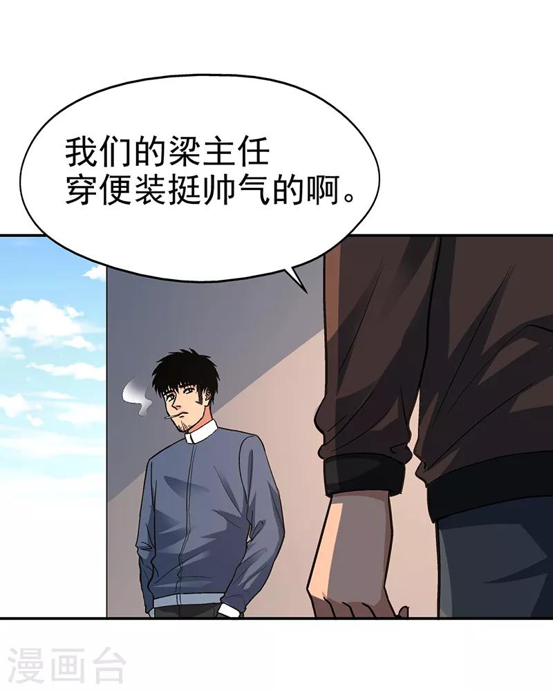 第14话 美容针53