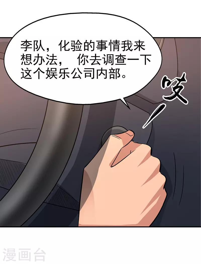 第10话 美容针129