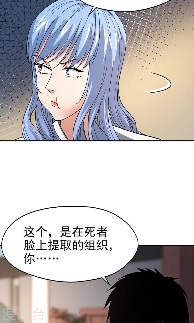第12话 美容针38