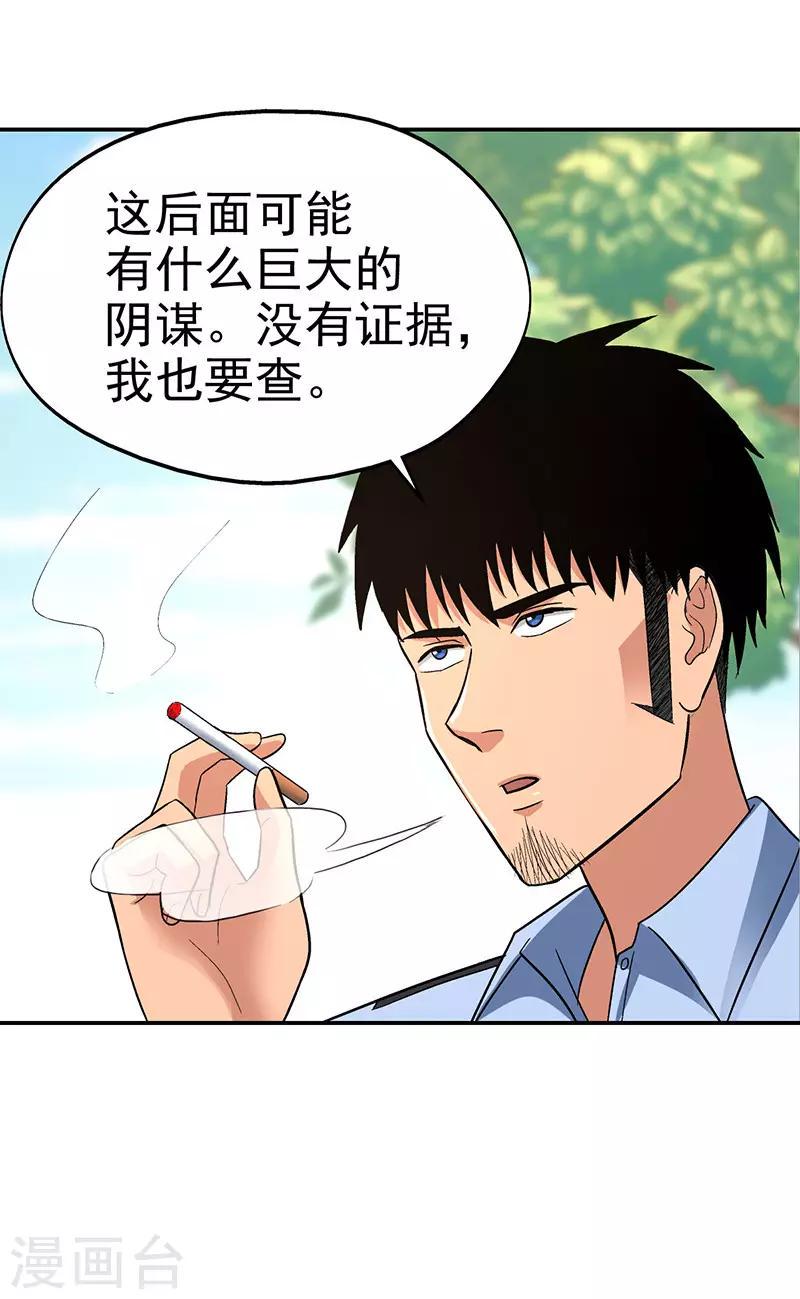 第16话 美容针722