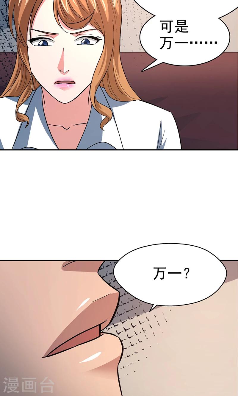 第13话 美容针413