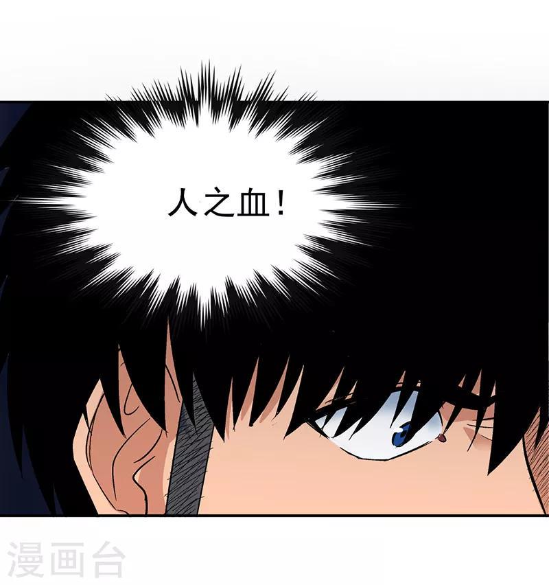 第7话 驻颜秘术717
