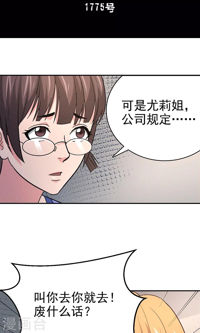 第13话 美容针41
