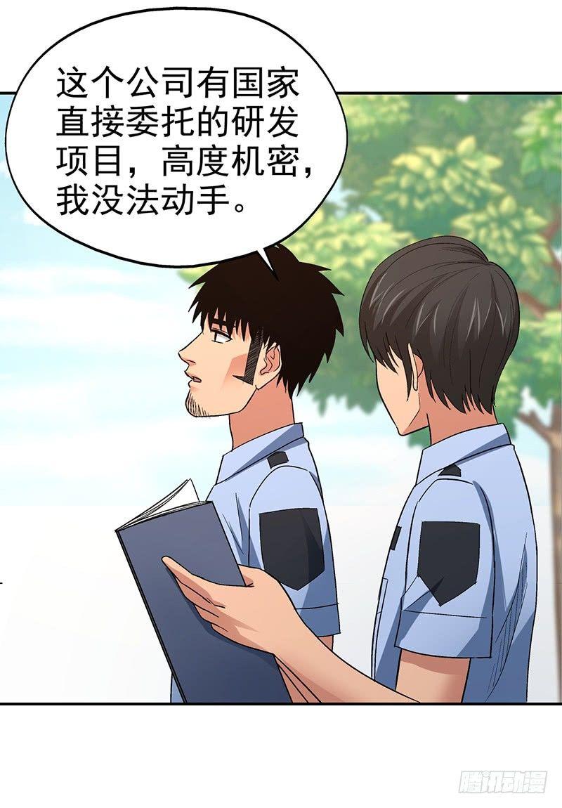 第十六话 美容针（柒）12