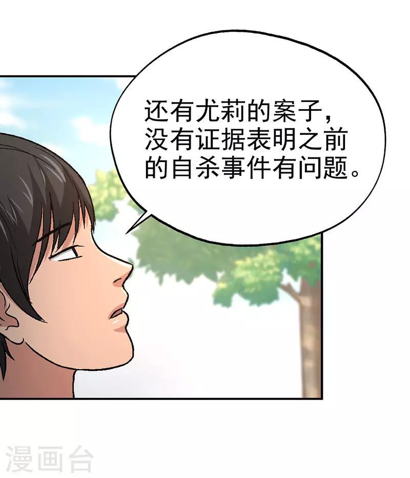 第16话 美容针720