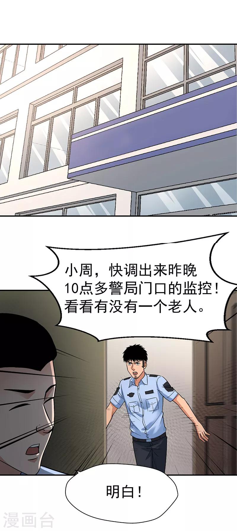 第7话 驻颜秘术71