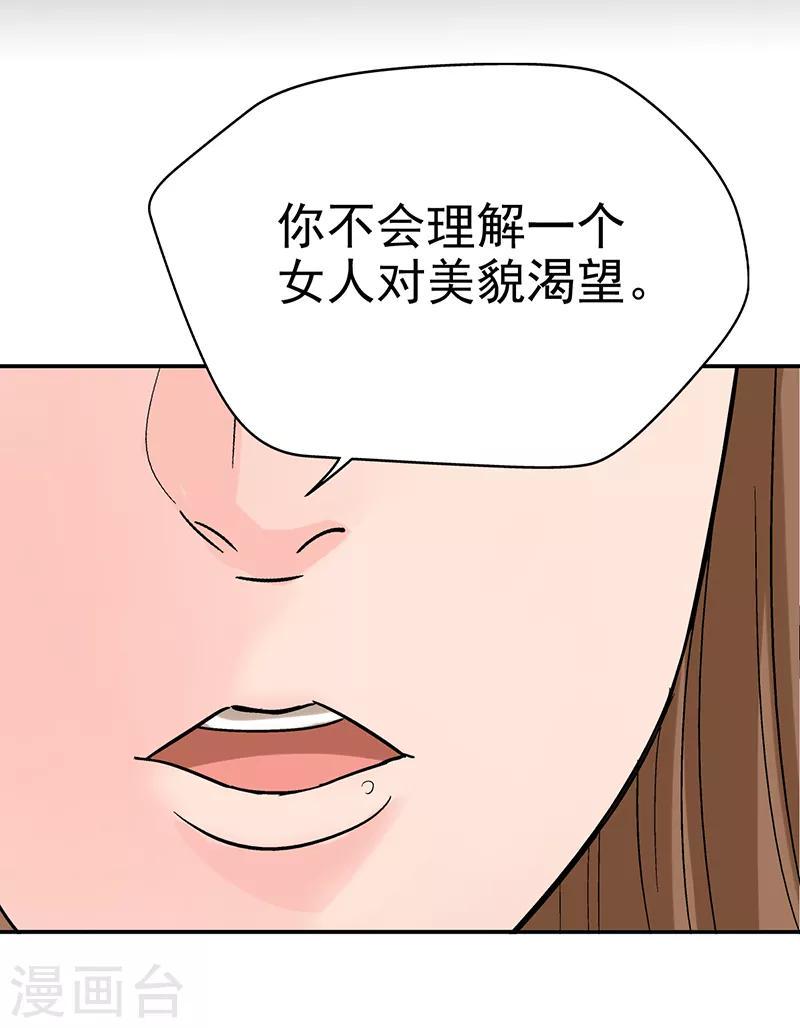 第8话 驻颜秘术820