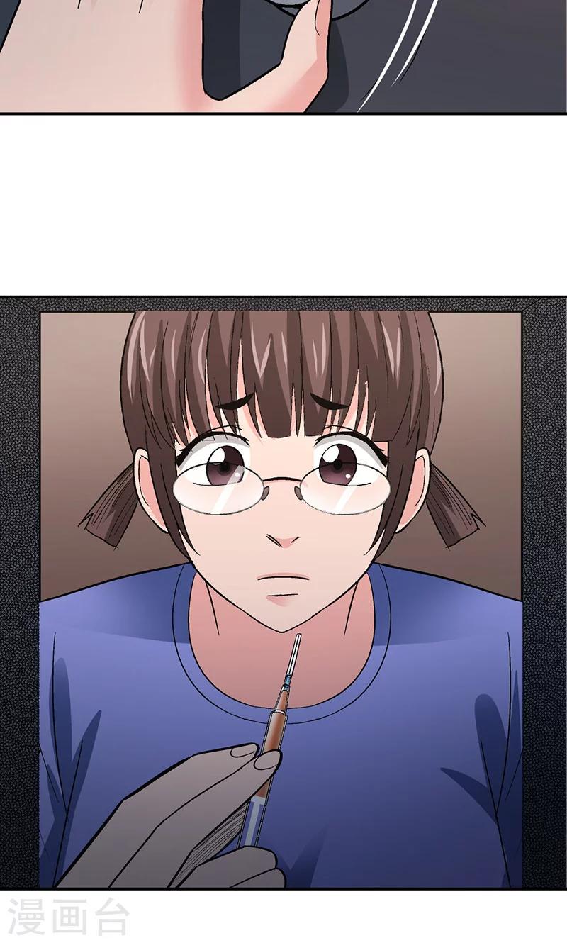 第11话 美容针218