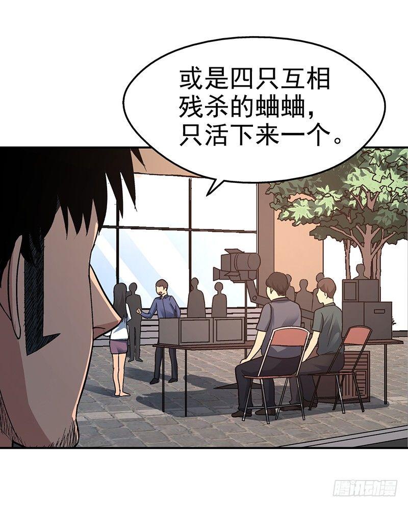 第十四话 美容针（伍）17