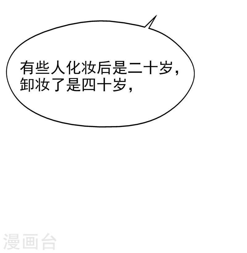 第14话 美容针523