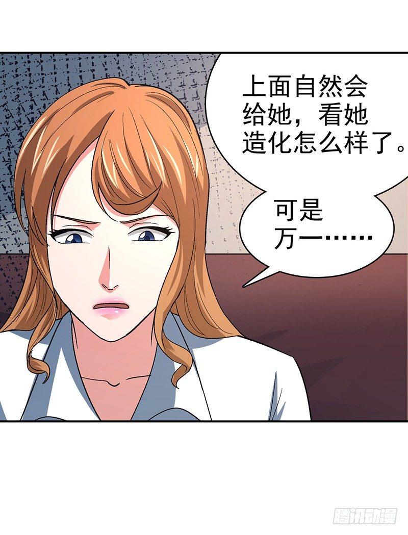 第十三话 美容针（肆）27