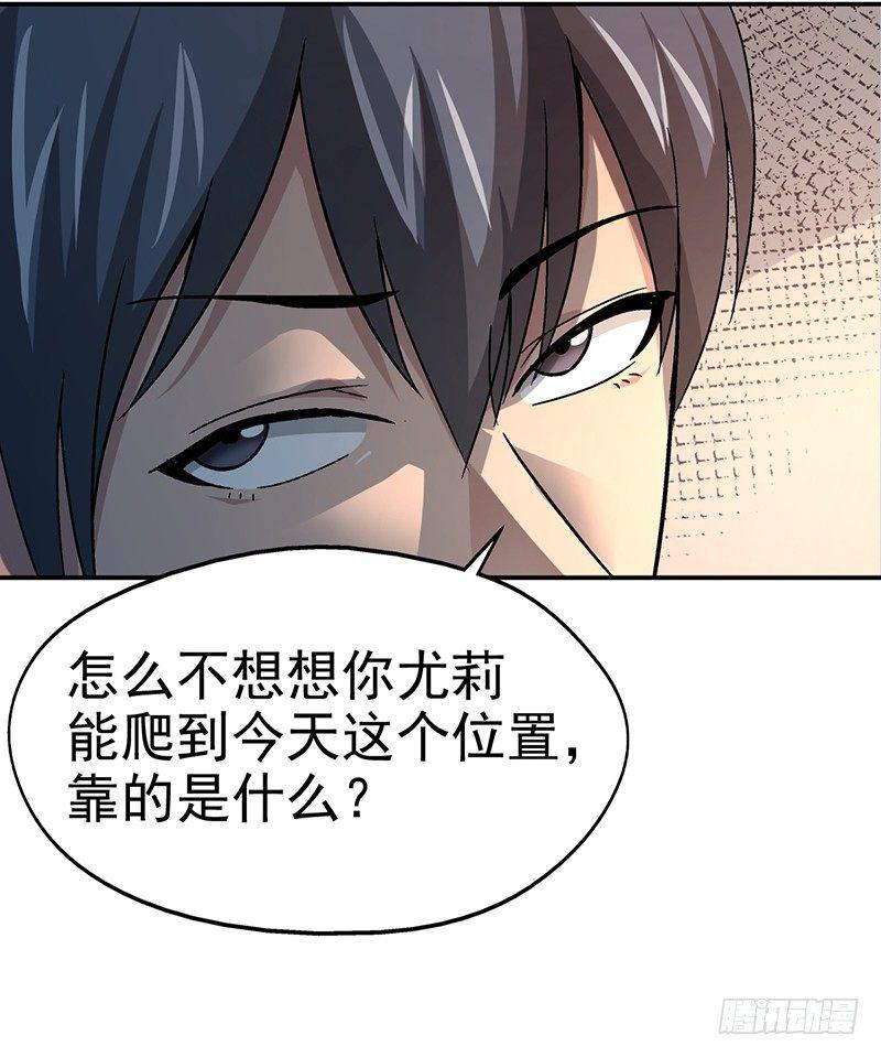 第十三话 美容针（肆）21