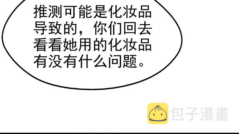 第十五话 美容针（陆）30