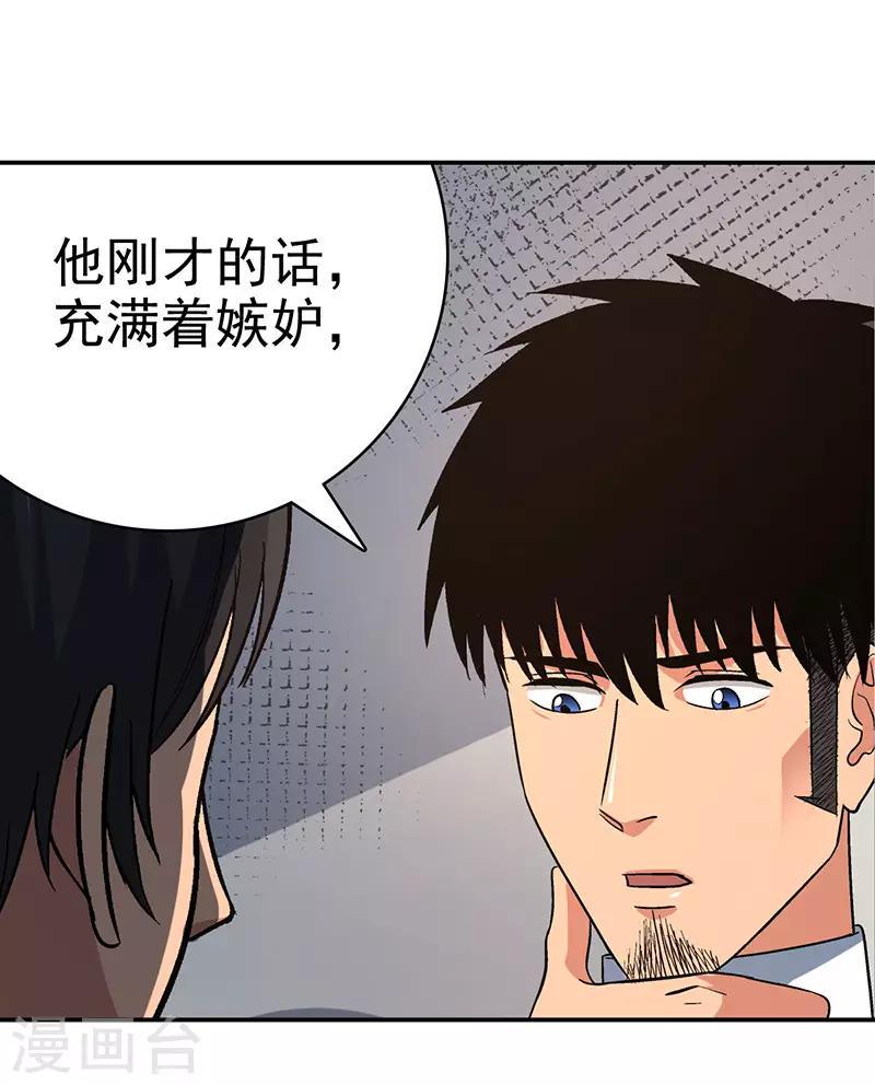 第15话 美容针621