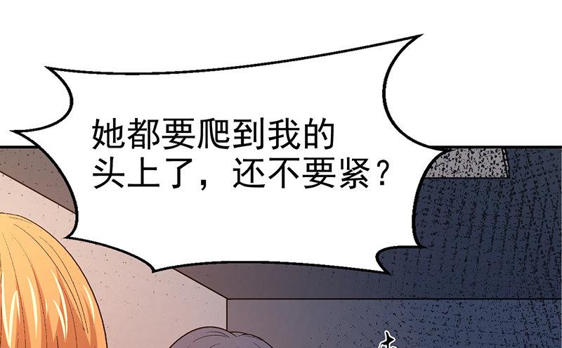 第十三话 美容针（肆）18
