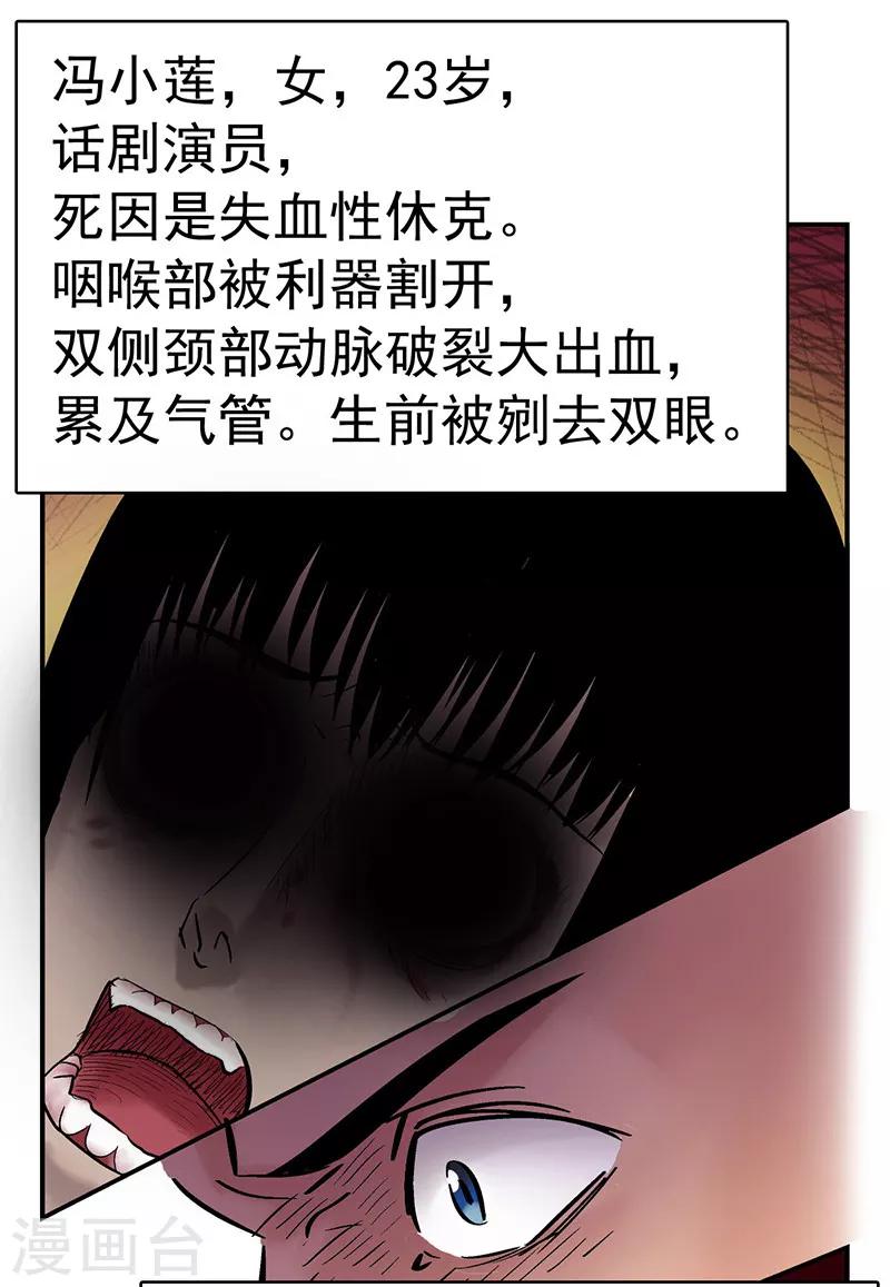 第2话 驻颜秘术215