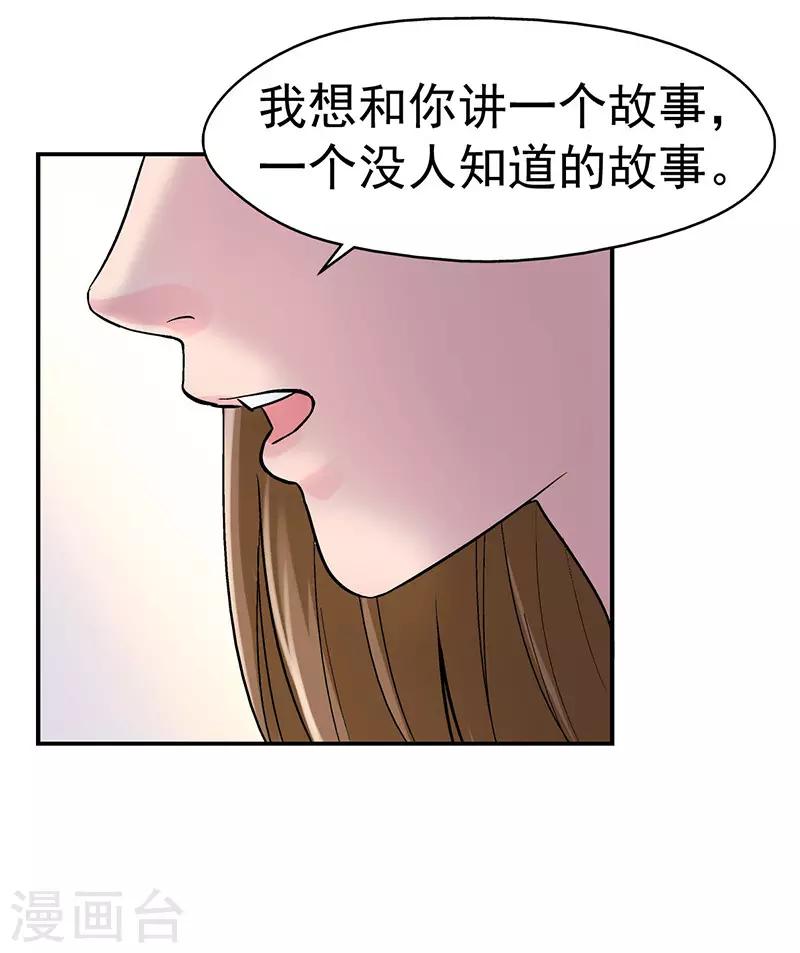 第1话 驻颜秘术131