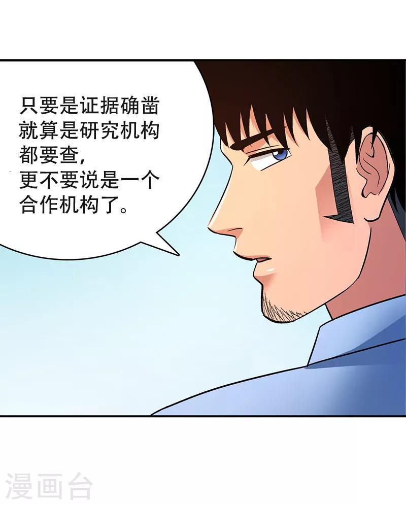 第16话 美容针718