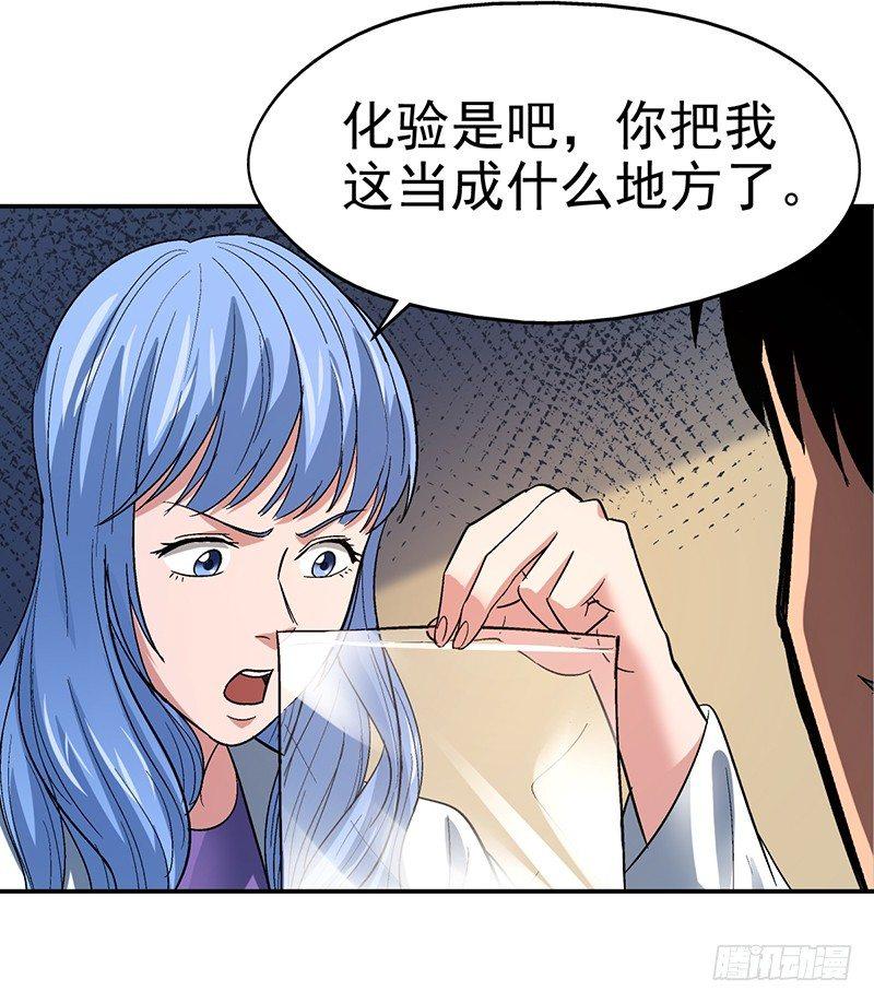 第十二话 美容针（叁）21