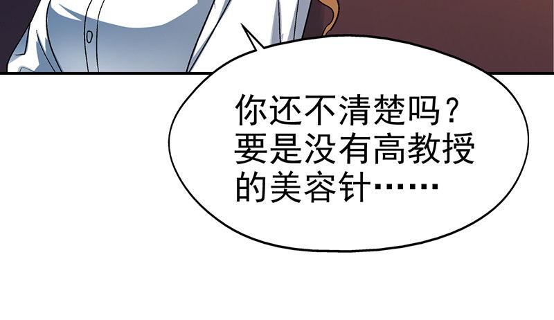 第十三话 美容针（肆）24