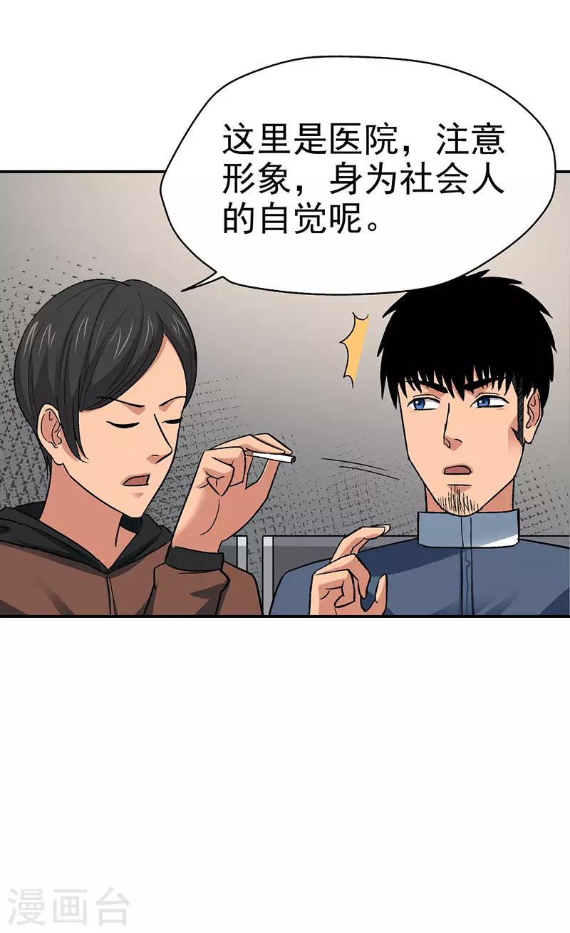 第15话 美容针64