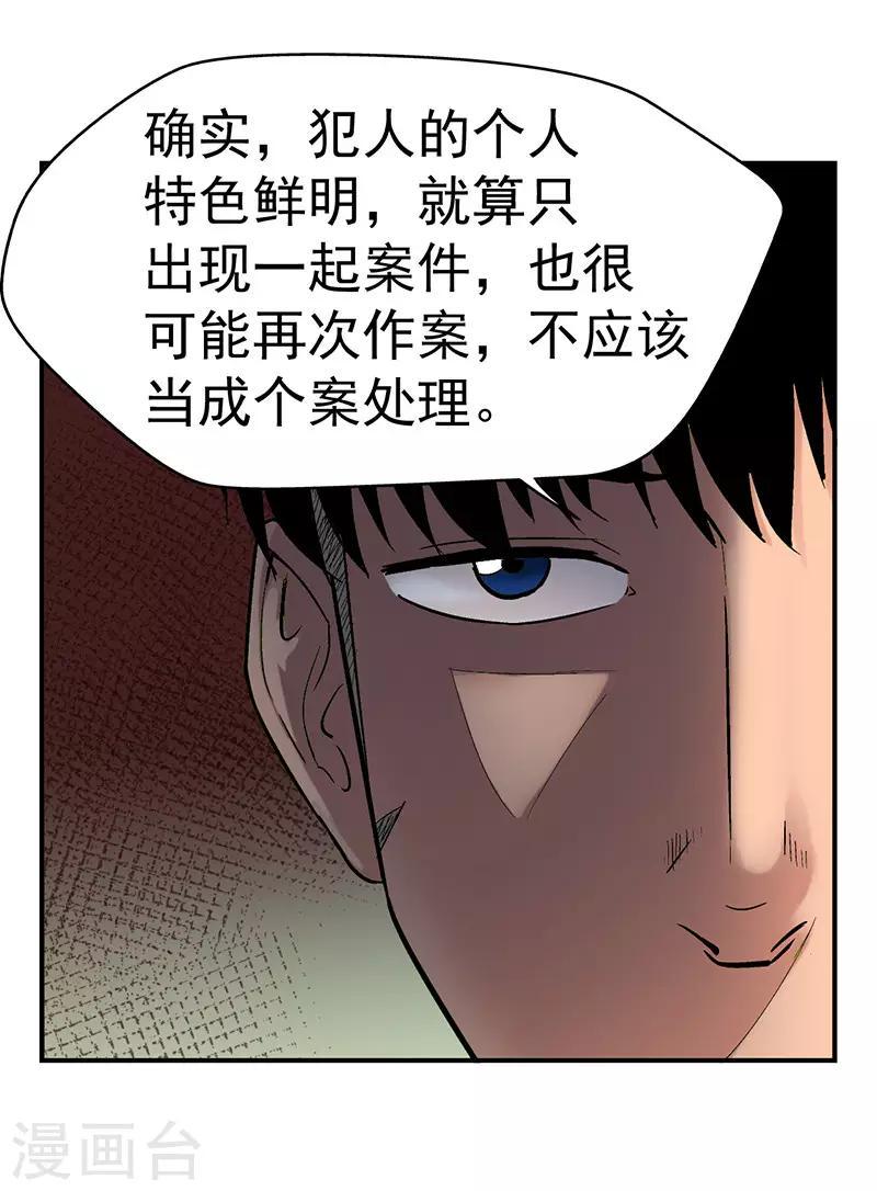第2话 驻颜秘术230