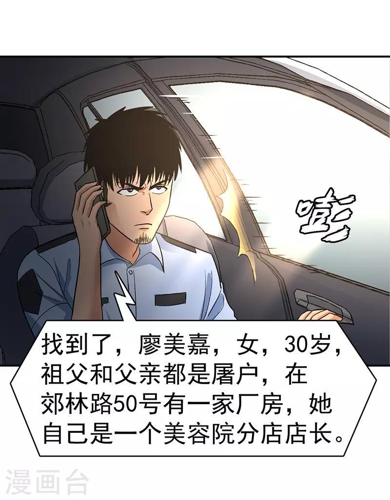 第7话 驻颜秘术724