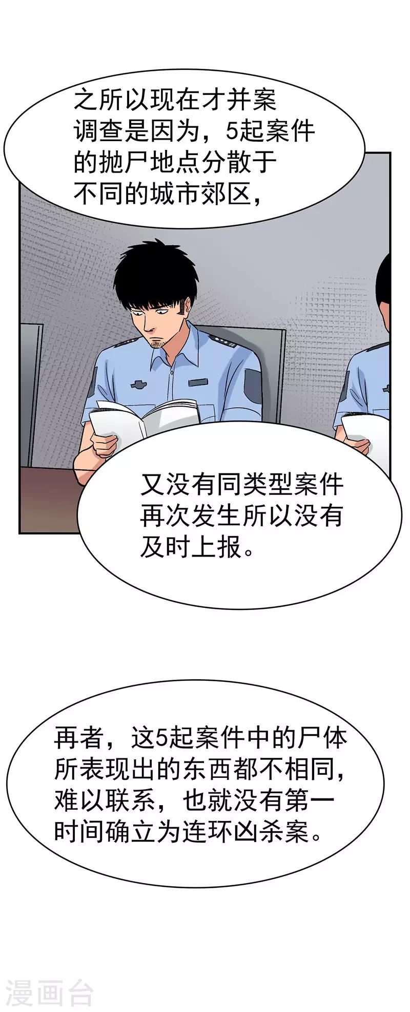 第2话 驻颜秘术213