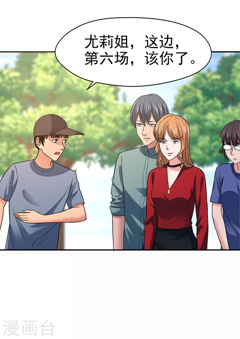 第14话 美容针520