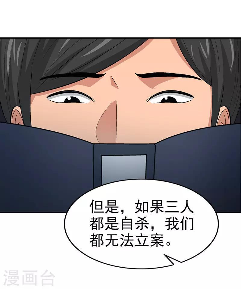 第10话 美容针112