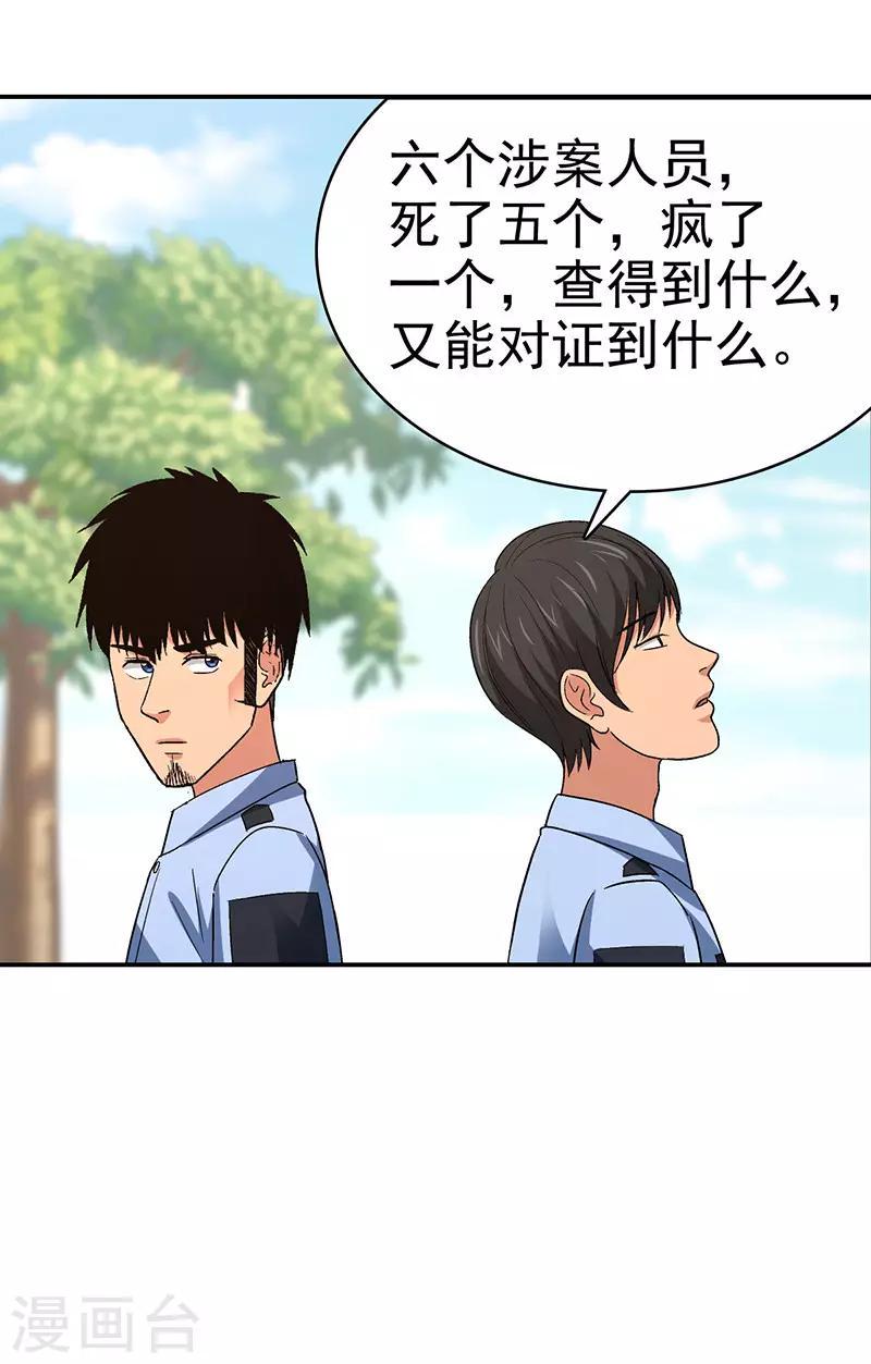 第16话 美容针719