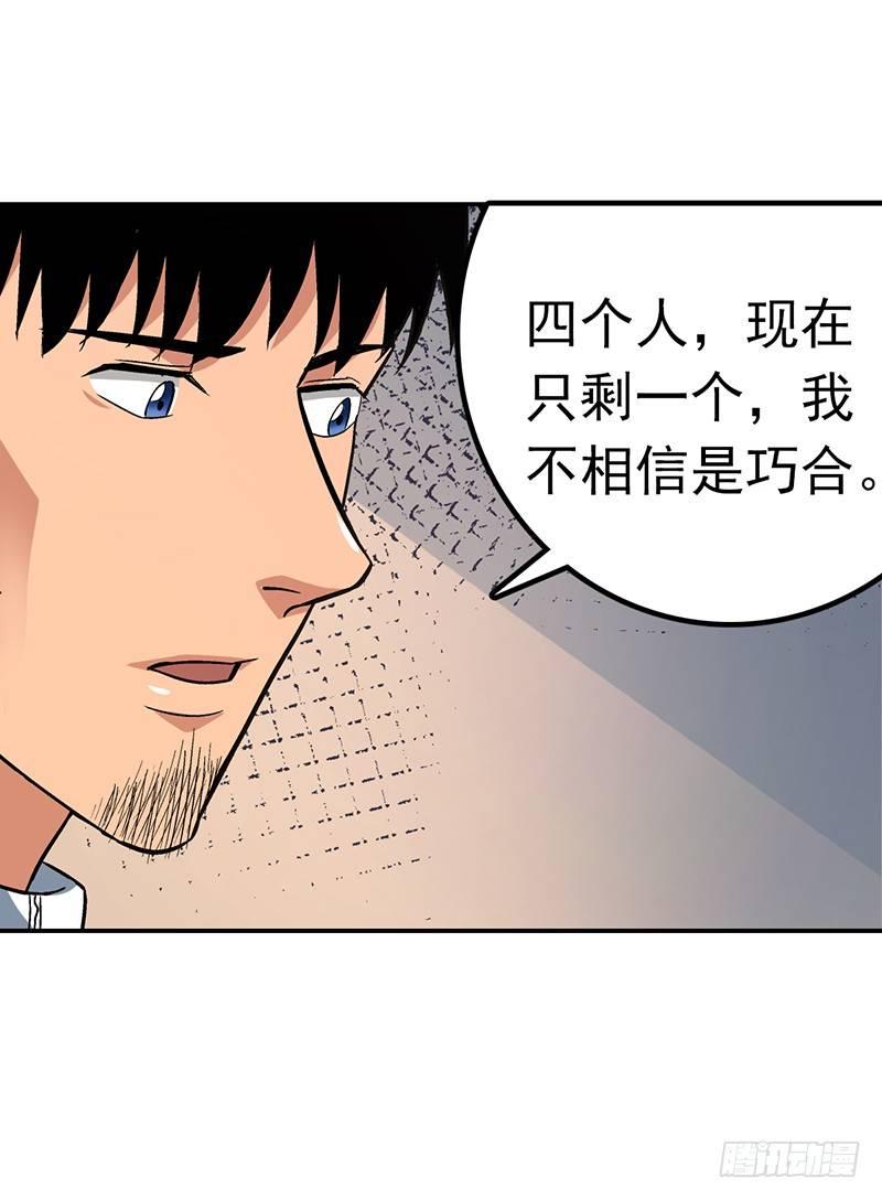 第十四话 美容针（伍）15