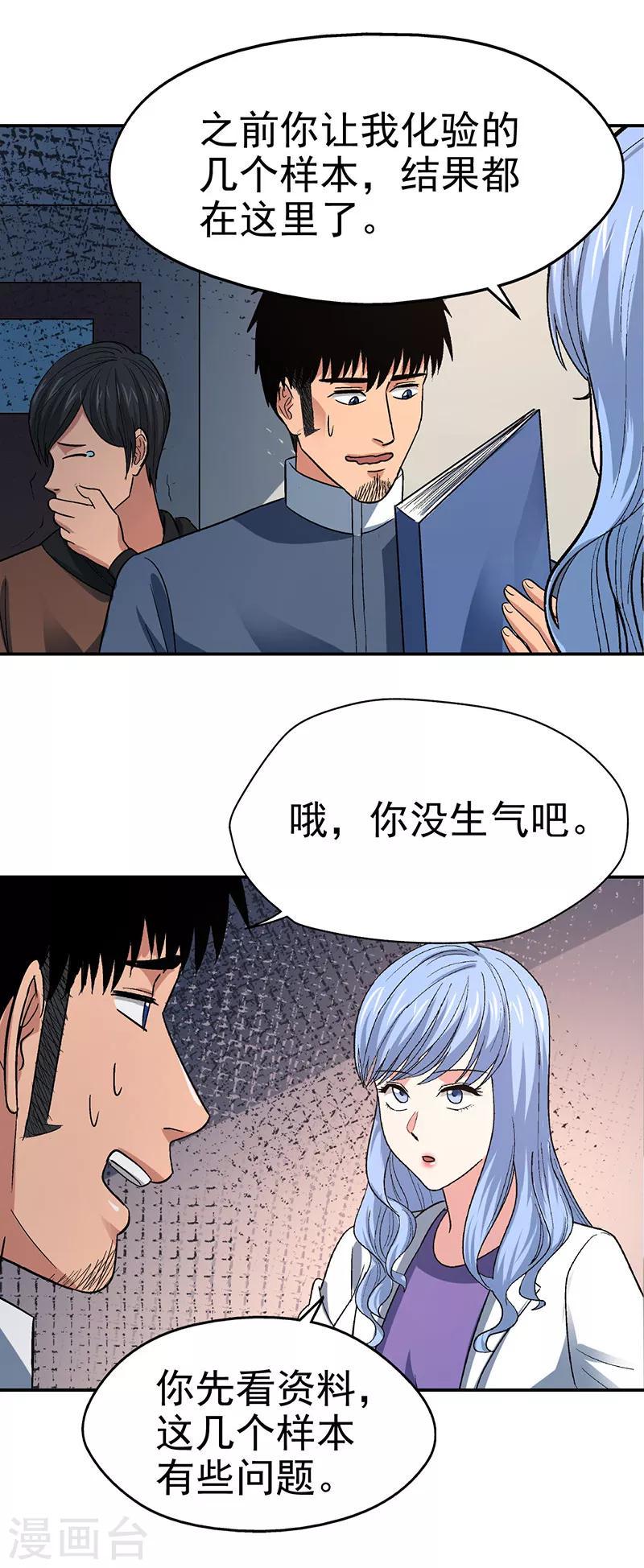 第15话 美容针628