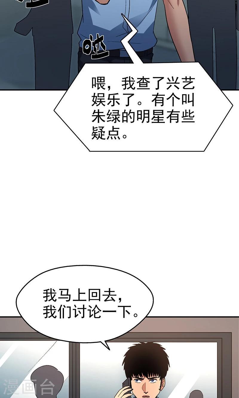 第12话 美容针315