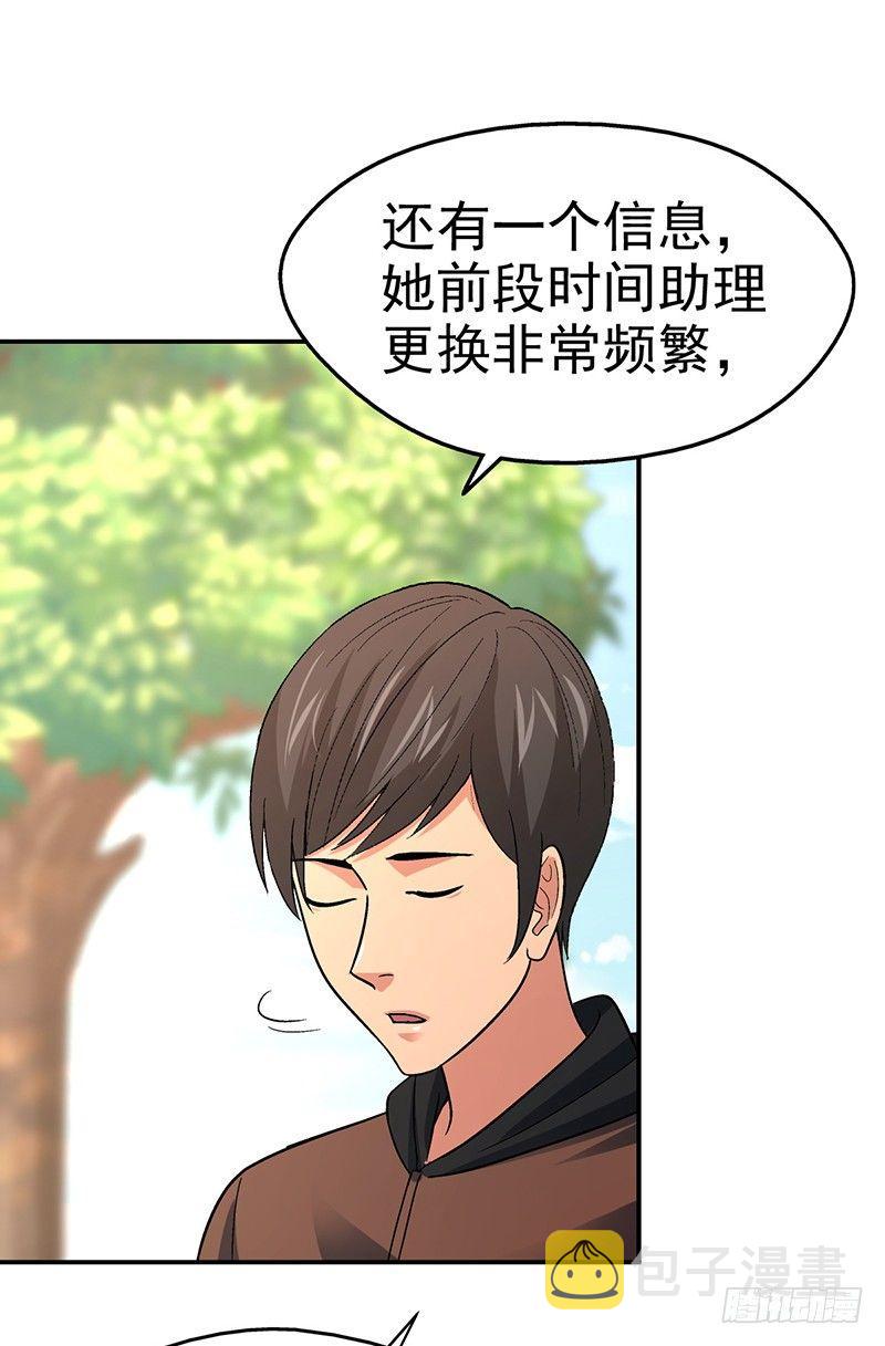 第十四话 美容针（伍）29